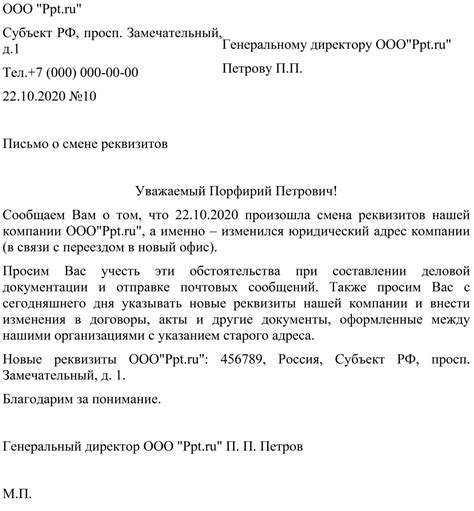 Обращение в налоговую при изменении адреса