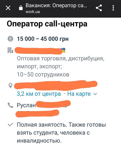 Обращение в службу безопасности для узнавания владельца номера Win Mobile