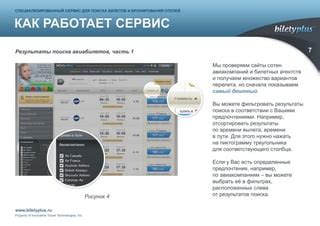 Обращение в специализированный сервис: надежность результатов