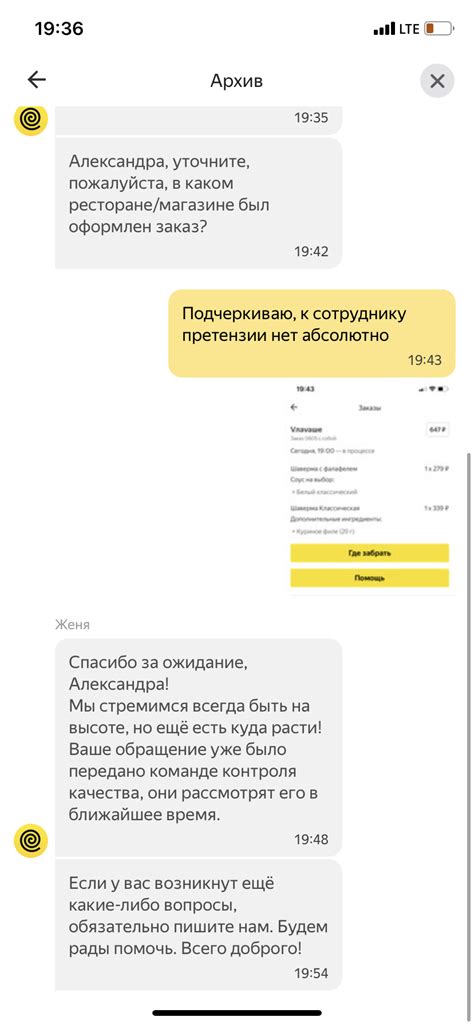 Обращение в телефонную службу поддержки