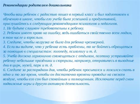 Обращение за помощью к специалистам: выбор и рекомендации