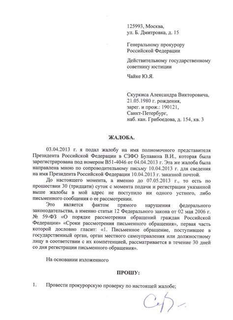 Обращение к администрации школы