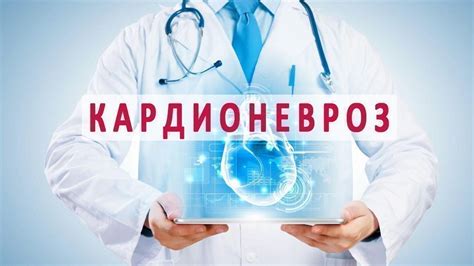 Обращение к врачу и необходимое лечение после воздействия ртути