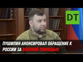 Обращение к местным жителям за помощью