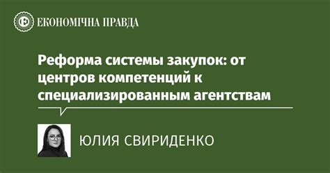 Обращение к специализированным службам