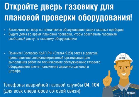 Обращение к специалистам для комплексной проверки