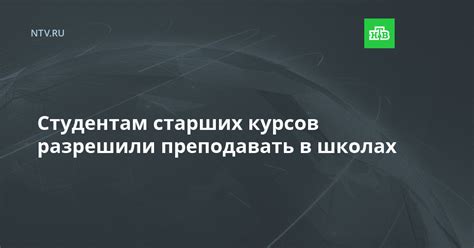 Обращение к студентам более старших курсов