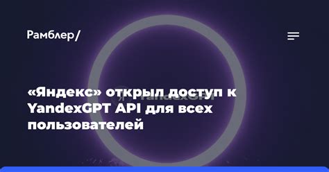 Обращение к API Яндекс.Новости