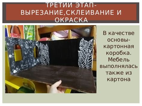 Обрезка и склеивание картона