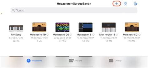 Обрезка рингтона в GarageBand для iPhone 11