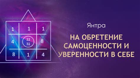 Обретение уверенности в себе