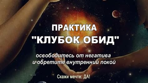 Обретите внутренний покой через медитацию и саморазвитие