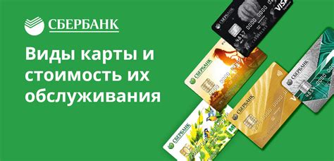 Обслуживание кредитной карты