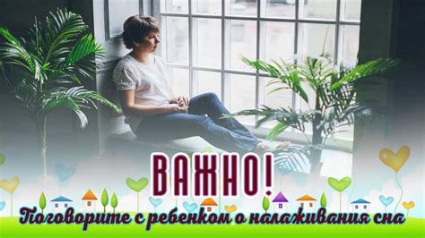 Обсудите с ребенком