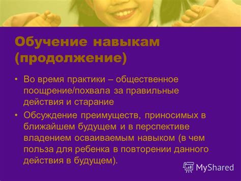 Обсуждение преимуществ благополучия