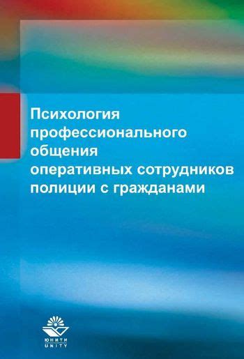 Обучайте сотрудников навыкам профессионального общения