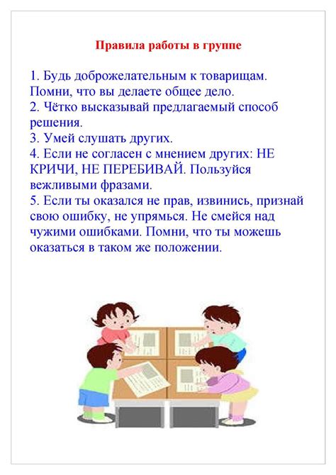 Обучение административной команды правилам работы в группе