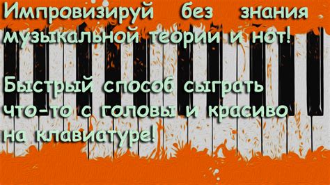 Обучение игре на клавиатуре в программе музыкального образования для 2 класса