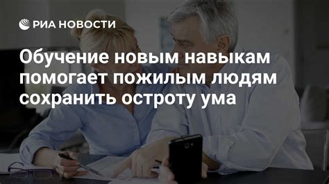 Обучение новым навыкам для увеличения пенсии