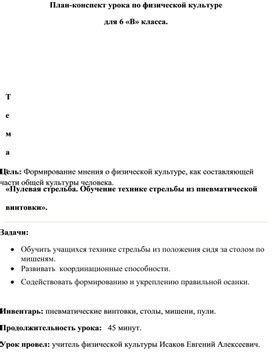 Обучение правильной технике стрельбы для повышения эффективности использования