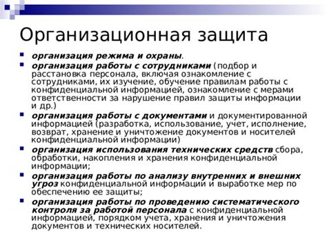 Обучение сотрудников правилам работы с документами