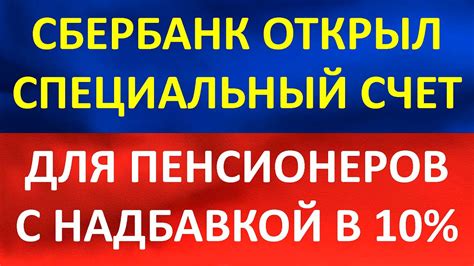 Обучение сотрудников работе с новым счетом списания РБП