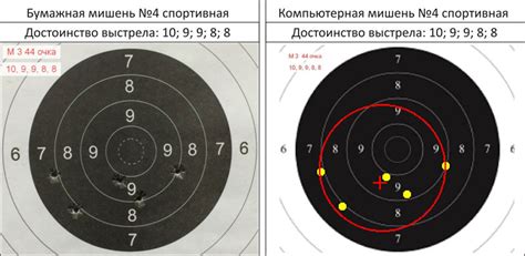 Обучение точности и меткости при стрельбе пушкой очищения