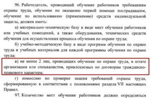 Обучите сотрудников правильному использованию СИЗ