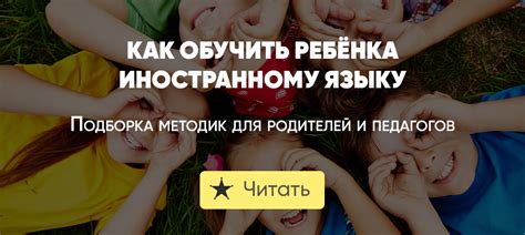 Обучить ребенка различать неподходящий контент