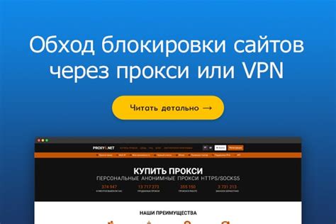 Обход блокировок сайтов с помощью VPN в Опера