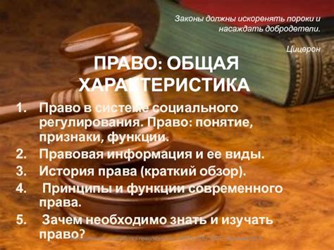 Общая информация и функции