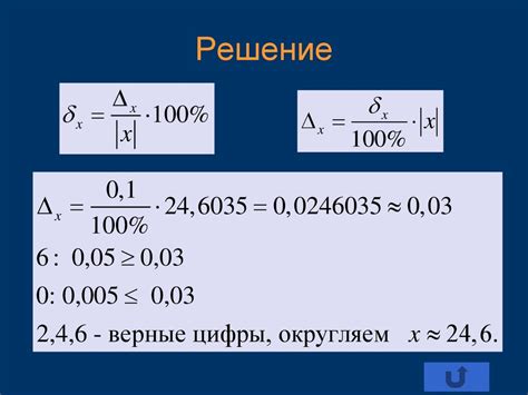 Общая информация об абсолютной погрешности