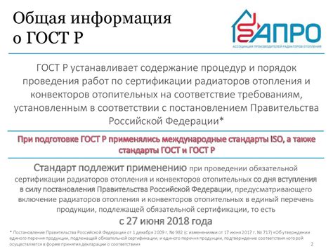 Общая информация о ГОСТ для ссылок