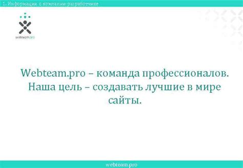 Общая информация о веб-разработчике