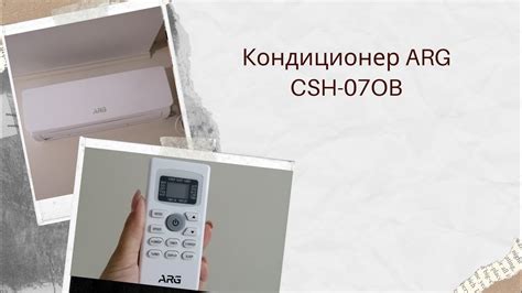 Общая информация о кондиционере