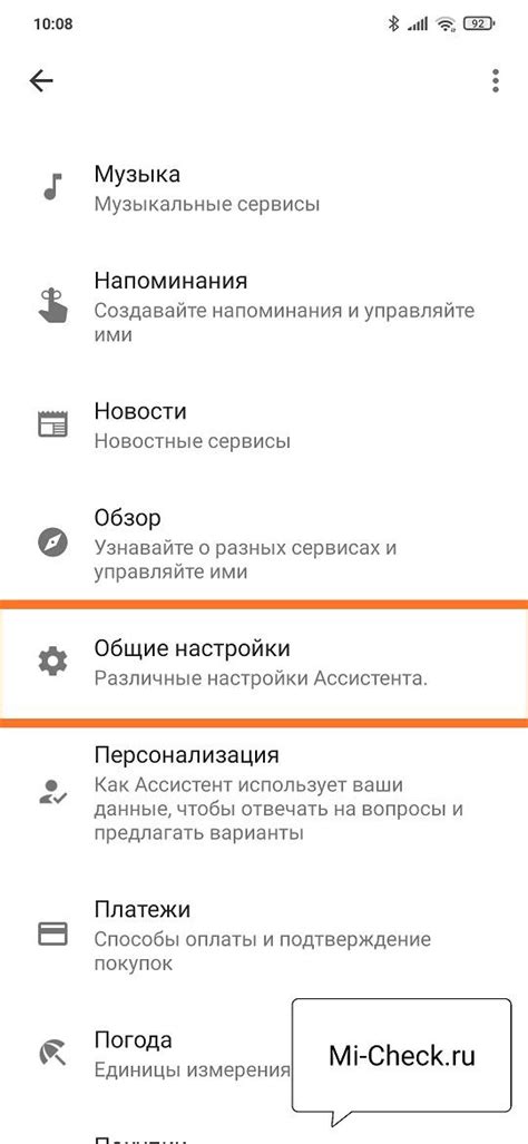 Общая информация о настройке Google Ассистента на телевизоре Xiaomi