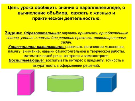 Общая информация о параллелепипеде