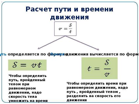 Общая формула для расчета скорости