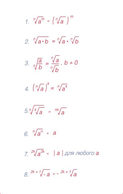 Общая формула корня из числа