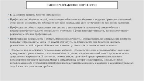 Общее представление о профессии следователя полиции