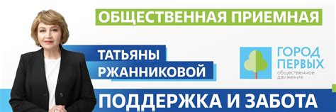 Общественная деятельность Татьяны Лезовой в 2020 году