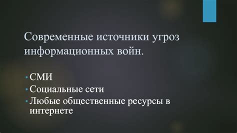 Общественные ресурсы