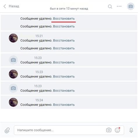 Общие методы восстановления удаленных сообщений