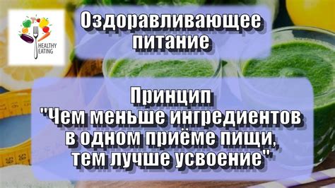 Общие принципы смешивания ингредиентов для изотоника