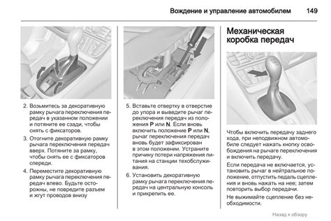 Общие рекомендации для успешного первого вождения на автоматической коробке передач