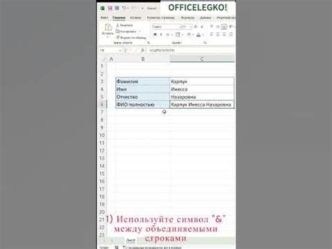 Объединение двух функций в Excel