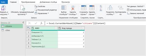 Объединение таблиц в Power Query