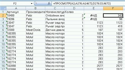 Объединение таблиц в Word при помощи функции "Горизонтальное слияние"