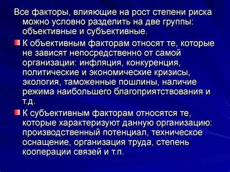 Объективные и субъективные факторы: как узнать различия на примере