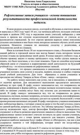 Объекты деятельности педагога - основа профессиональной работы